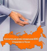 Уплотнительная резина для холодильника Beko / Беко RCNK 356E21X х.к. купить